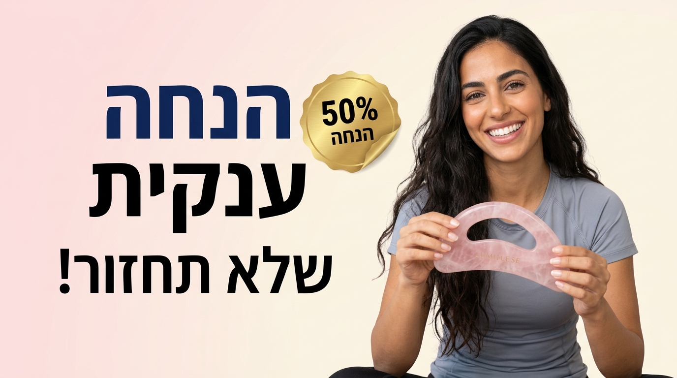 Contura במבצע 50%